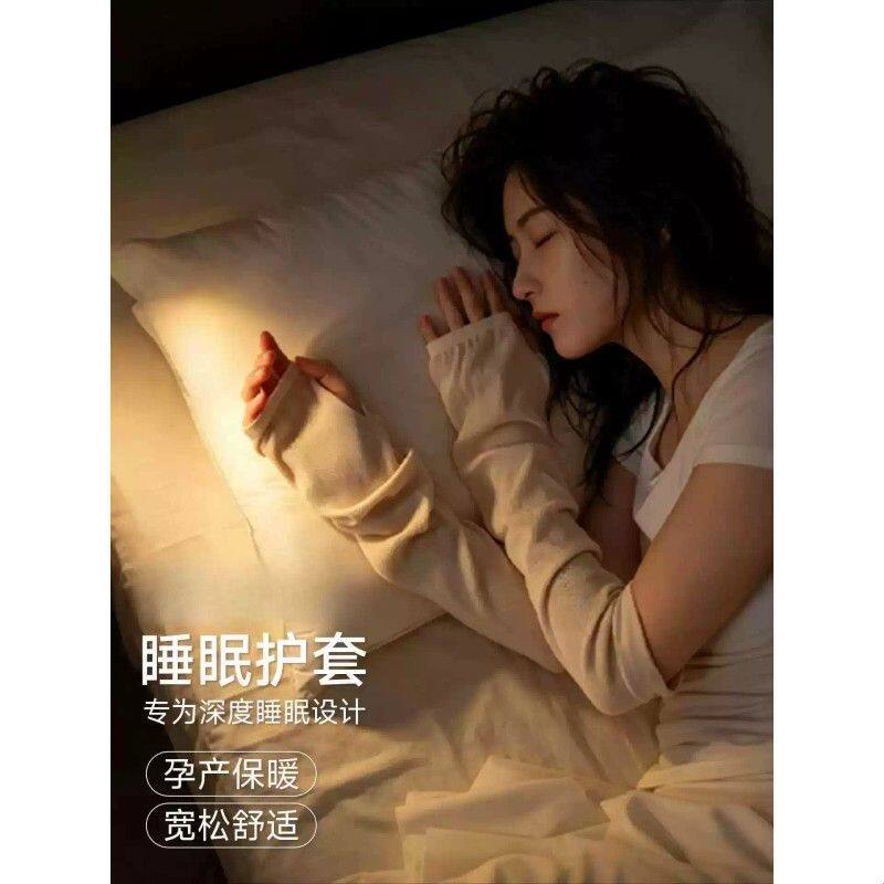 孕产妇坐月子秋冬空调房保暖防风护肘关节睡眠手臂套抑菌全棉护袖