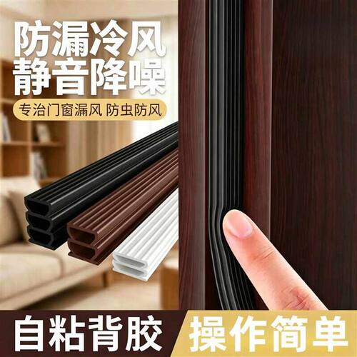 门缝防盗门密封条防风隔音胶条入户门玻璃门窗卧室门静音门框胶条