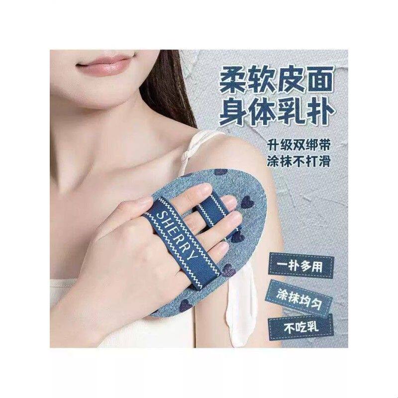 牛仔爱心双绑带擦身体乳手套素颜霜防晒霜涂抹工具皮面不吃乳神器