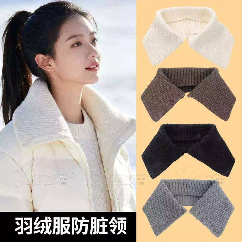 羽绒服衣领防脏神器装饰大衣棉袄配件领子保护套棉衣护领螺纹方领