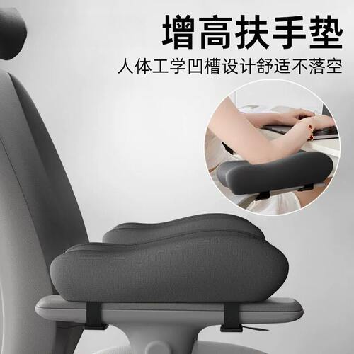 电竞座椅扶手增高垫护手肘手臂托办公室电脑椅子加厚软记忆棉通用