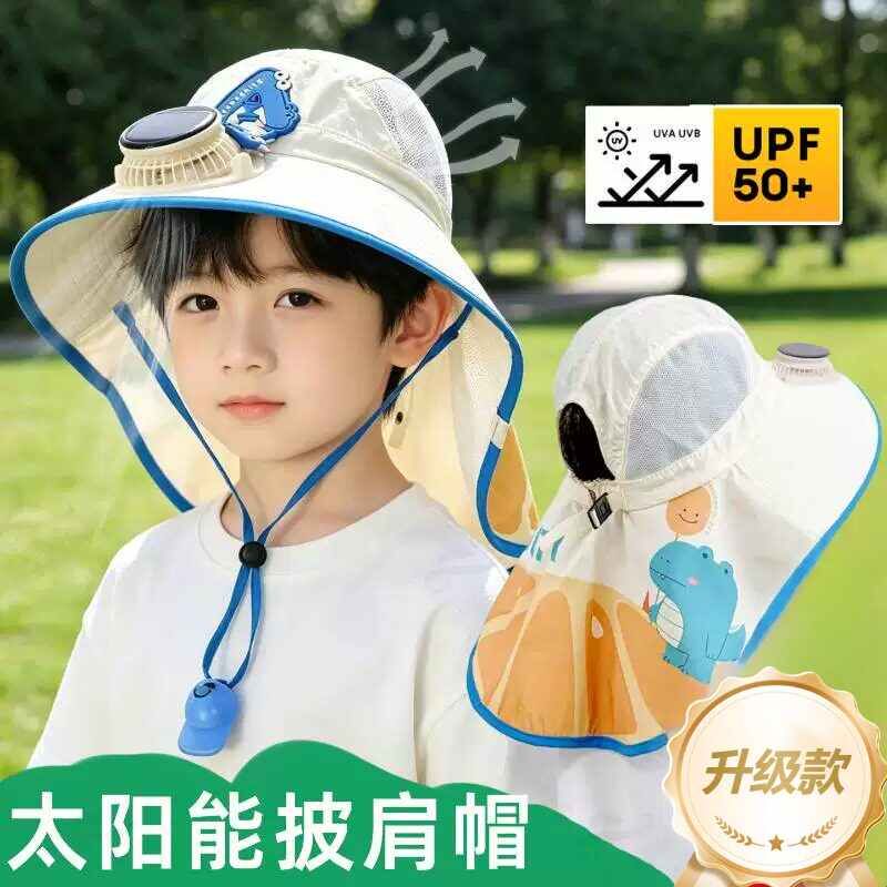 太阳能风扇儿童防晒帽宝宝防紫外线披风帽男孩女童遮阳大帽檐电扇