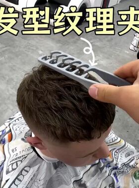 蓬松纹理造型梳男士头发前刺专用梳卷发梳子碎发神器烫发用美发梳