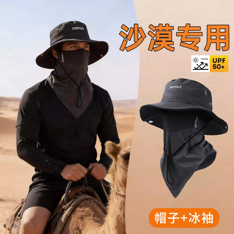沙漠防晒面罩护颈帽子一体夏季西北户外渔夫帽太阳帽男物理防风沙