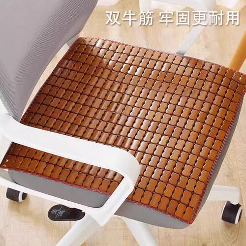 凉席坐垫椅子垫透气办公室久坐屁垫夏季汽车凉垫麻将竹垫夏天座垫