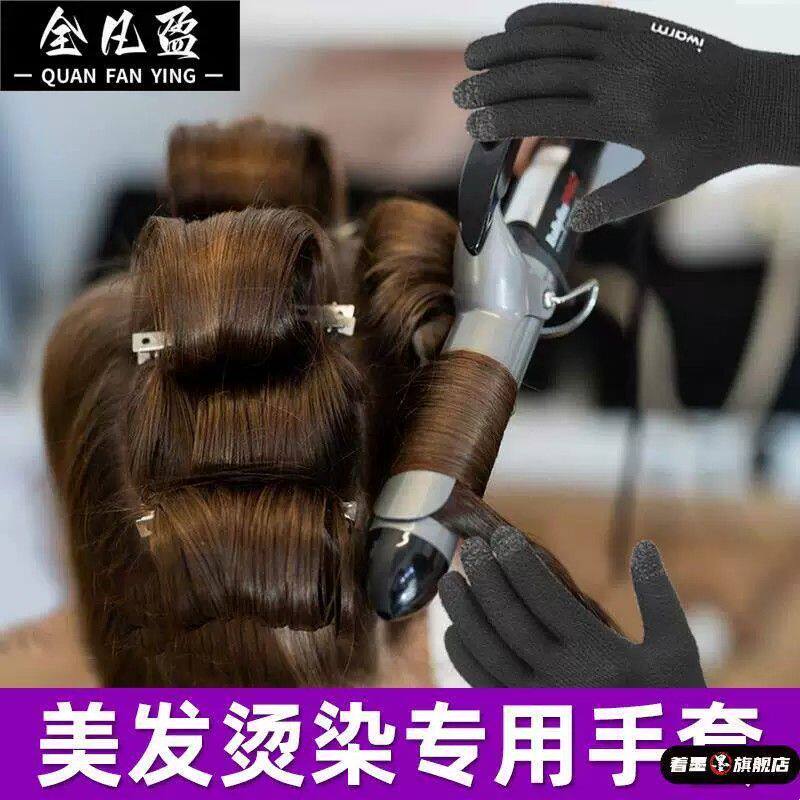 美发防烫手套卷发棒直发梳直发隔热耐热柔软亲肤防滑透气烧烤手套