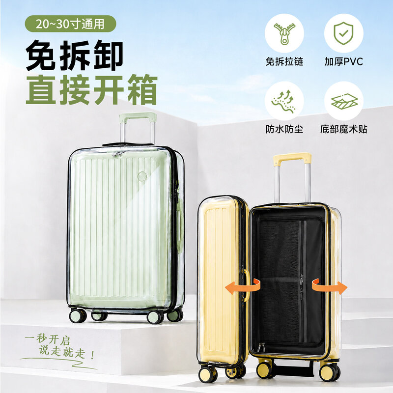 无需脱卸行李箱保护套旅行箱透明套罩可托运防摔魔术贴防尘罩30寸