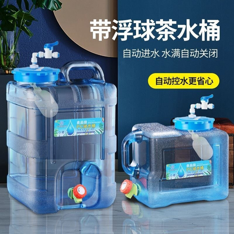 茶台饮水桶带浮球阀净水器储水桶家用水箱罐水满自动停水龙头