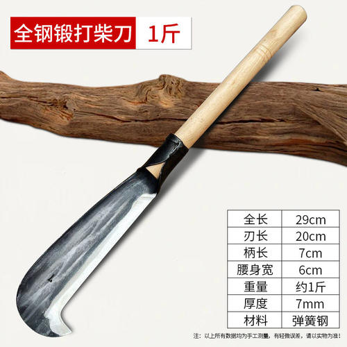 家用山刀劈柴柴刀砍竹刀砍苗家砍木家刀手工砍柴专用砍材木砍竹刀
