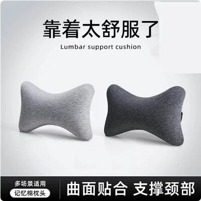 记忆棉小枕头脖子头枕椅子靠枕汽车座椅躺椅颈椎枕靠垫护颈厂家