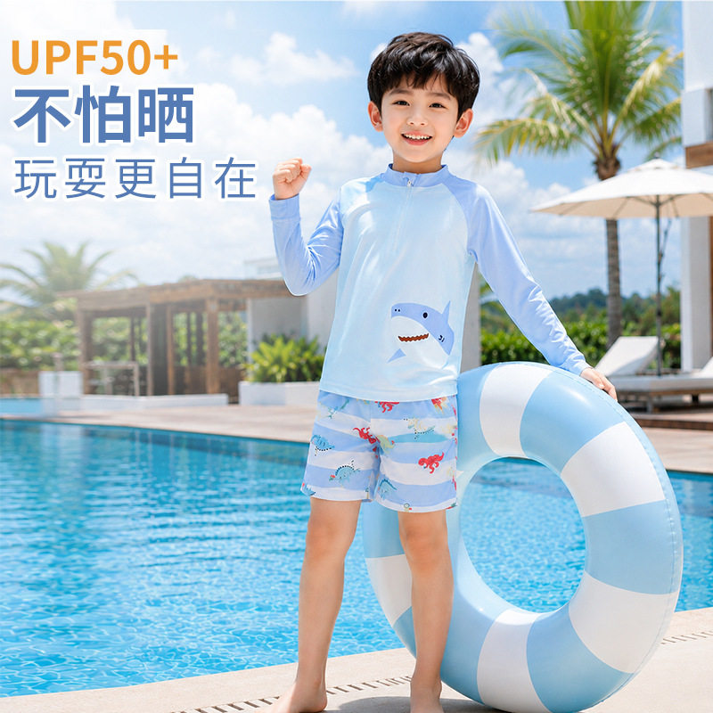 品牌男童长袖分体游泳衣拼色鲨鱼