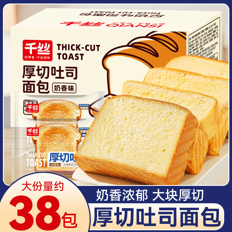 厚切吐司面包整箱营养早餐代餐糕点心办公室解馋小零食休闲食品,零食/坚果/特产,吐司面包,淘宝优惠券,粉丝福利购,淘宝优惠卷