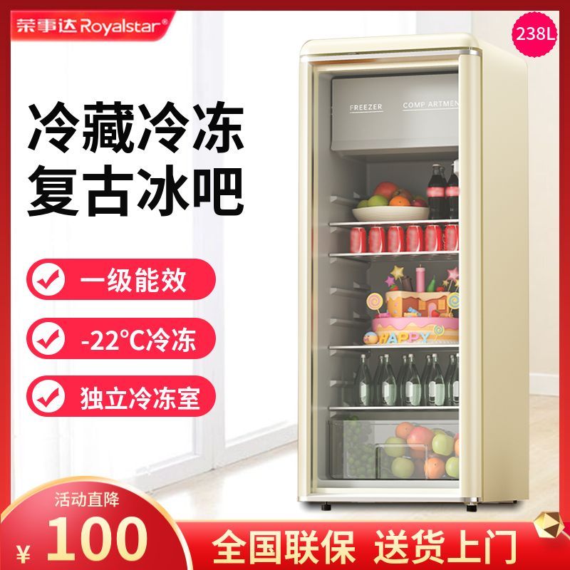 荣事达复古冰吧小型冷藏柜家用茶叶保鲜柜办公室冰箱红酒柜留样柜