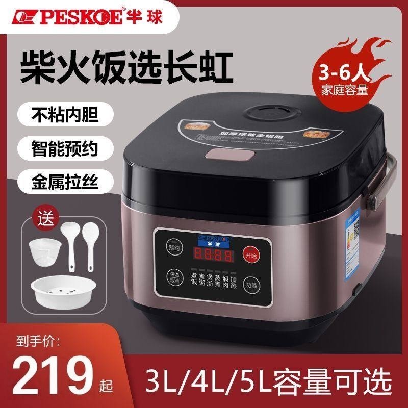 半球正品智能低糖预约电