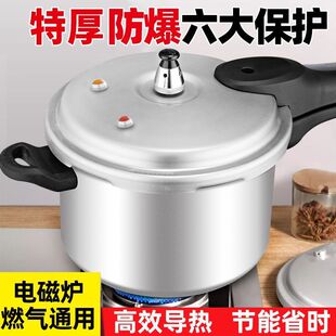 红双喜高压锅家用老式压力锅燃气灶电磁炉通用加厚商用大容量防爆