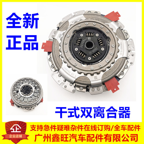 适配比亚迪G6F3G3L3速锐思锐秦新F3G5元宋ProDM干式双离合器总成