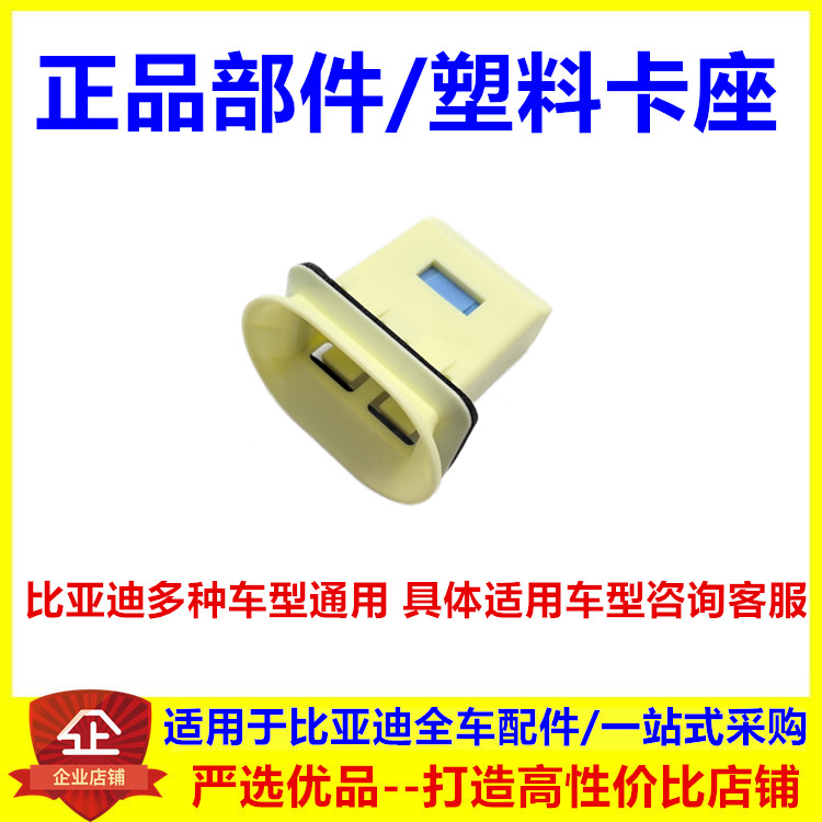 L3G3RG6e6B思锐速锐秦e6Ae6j全新F3G5S7S6e5秦ev后排座椅塑料卡座