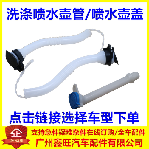 适配比亚迪M6洗涤壶管口 壶颈 宋max e2 e3 宋Pro DM ev 洗涤壶盖