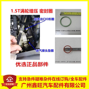 适用比亚迪G6涡轮增压密封圈速锐S6思锐G5秦S7宋F3元进气管O型圈