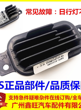 适用比亚迪宋日行灯控制器元ev宋DM秦proev大灯昼行灯模组转向灯