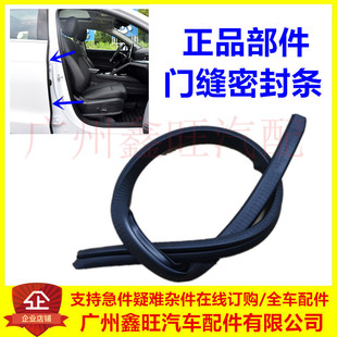 比亚迪M6门缝密封条门边条 秦e5秦EV全新一代唐后车门橡胶条DMEV