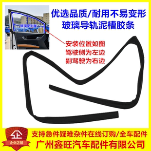 专用 比亚迪速锐玻璃泥槽 秦G5e5秦ev车窗升降密封条导轨呢槽胶条