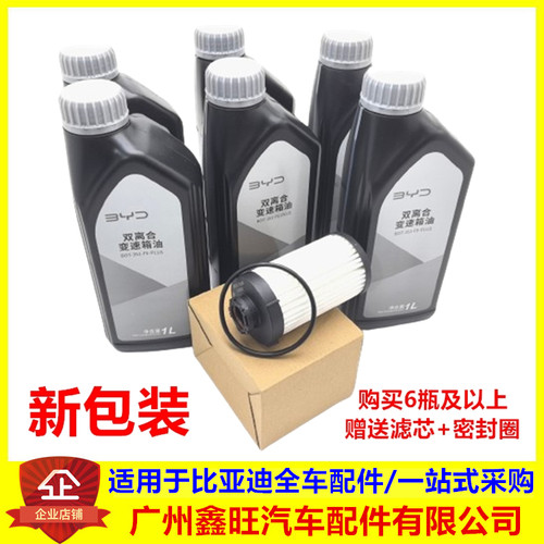 M6唐S6宋S7秦湿式双离合齿轮油