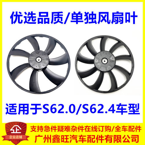 适用于比亚迪S6风扇叶 S6冷凝风扇扇叶 S6冷却电子扇电机风扇总成