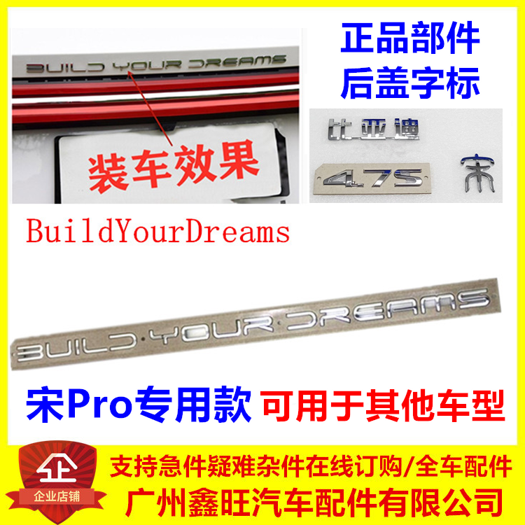 适用于比亚迪宋Pro后字标总成 宋Pro DM EV 后盖标志 后背箱标识