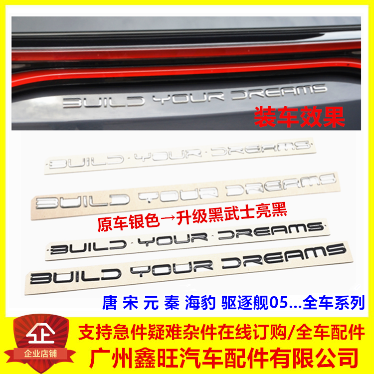 适用于比亚迪全车系列后字标总成