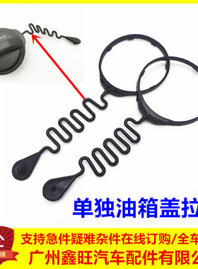 适用比亚迪宋MAX燃油箱盖总成新宋燃油宋MAXDM加油口盖防丢绳拉线