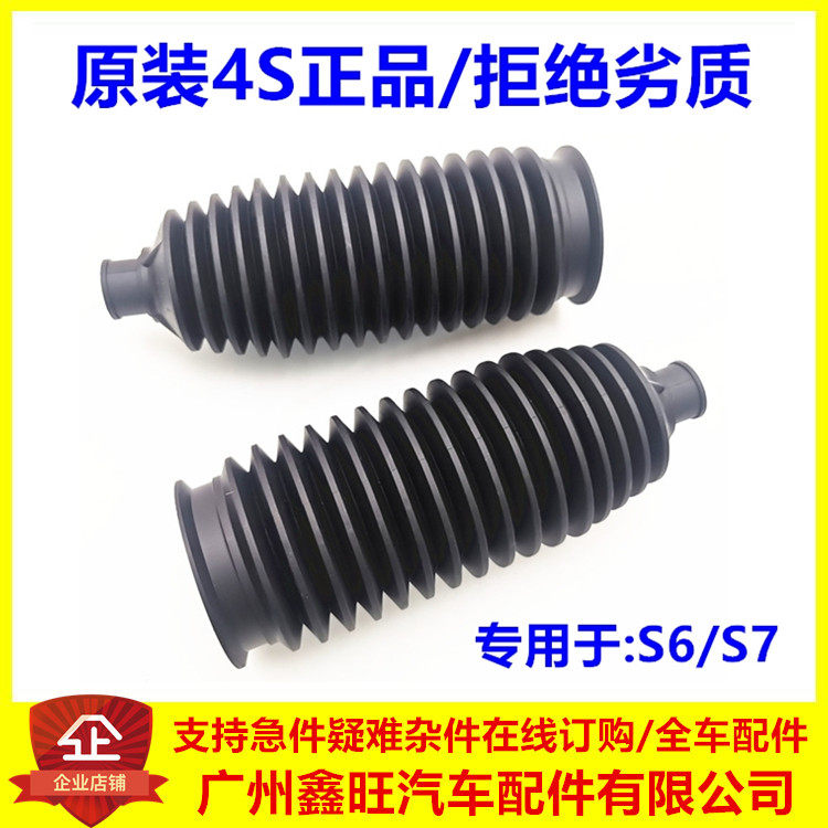 适用比亚迪S6方向机防尘套 S7 动力转向机护套胶套齿条防护罩原厂