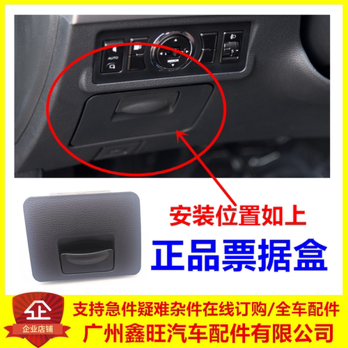 适用于比亚迪S7票据盒本体M6F6速锐S6秦e5唐G5左小置物正品配件