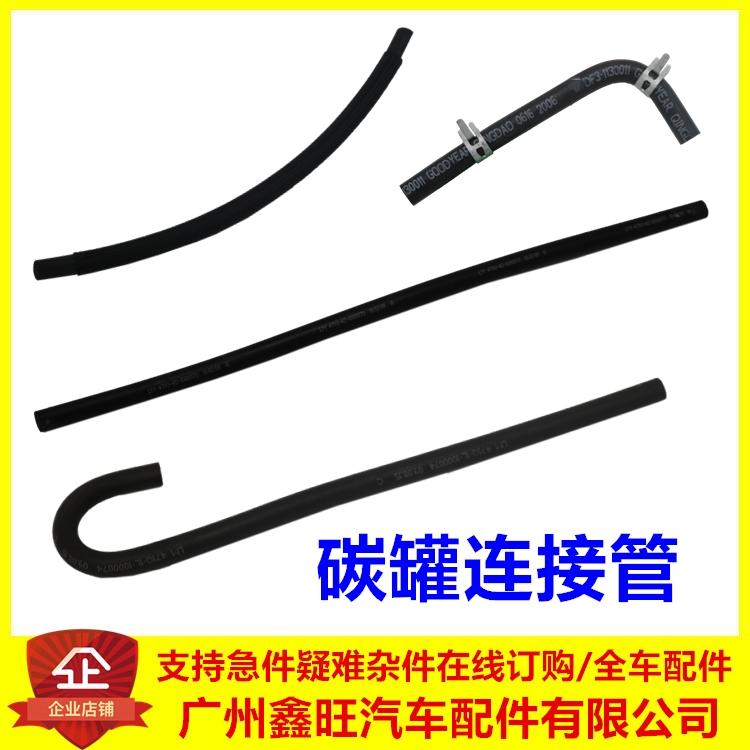 适配比亚迪F3碳罐连接管/电磁阀