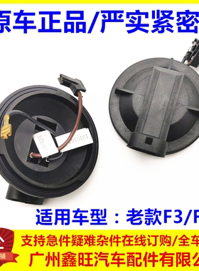 适配 比亚迪F3近光灯座 F3R远光灯灯座 大灯座 灯泡接线插头 汽车