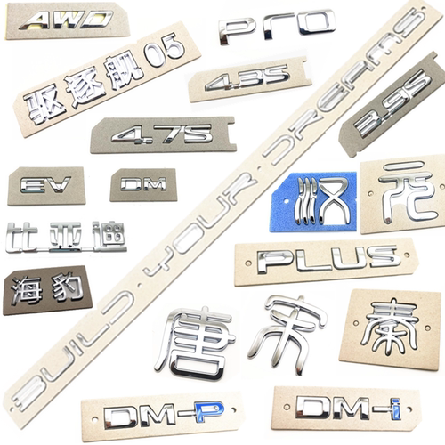 适配比亚迪车标/原装银色/不掉漆