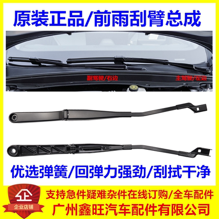 适用比亚迪宋pro雨刮臂 汉元秦S2宋MAX全新唐DM宋EV宋dmi前雨刮器