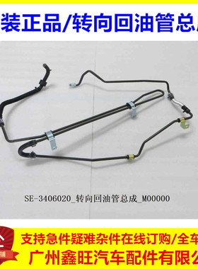 适用比亚迪F6速锐G6S6S7宋MAXG5转向回油管 方向机助力泵低压油管