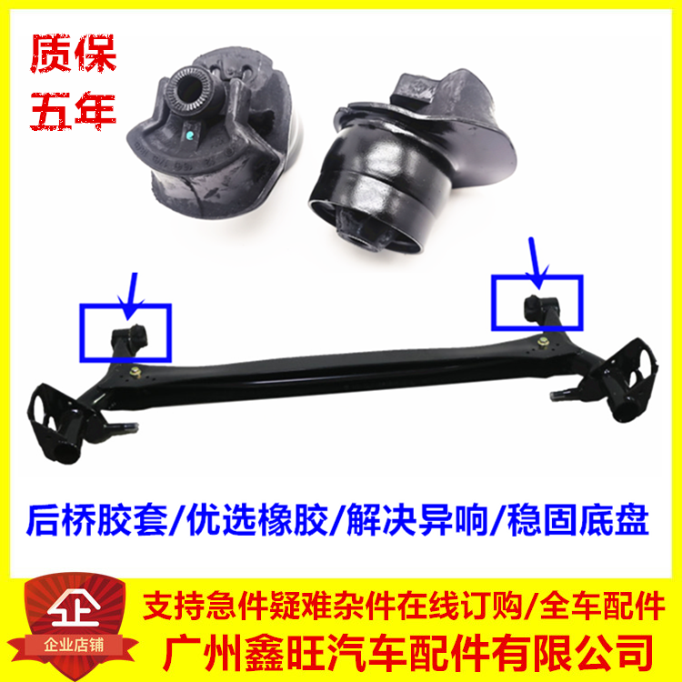 专用于比亚迪e2/e3后桥胶套正品