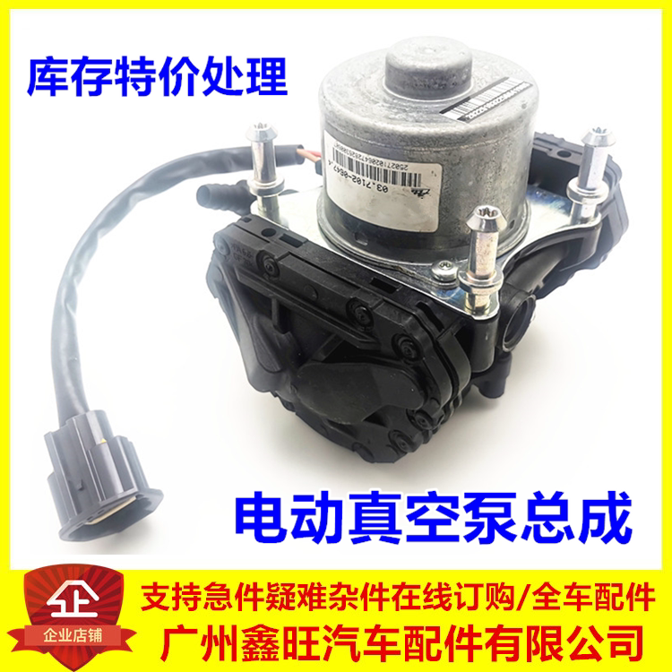 适配比亚迪秦电动真空泵唐e5宋ev宋dm元ev秦pro刹车助力电机配件