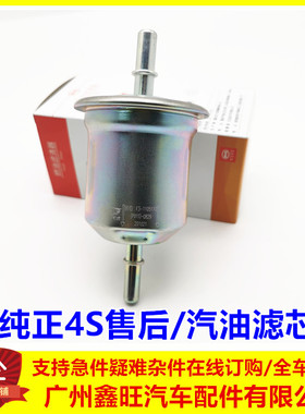 适配比亚迪F3汽油滤芯燃油滤清器 F6F0G3L3M6F3RS6G6汽油格保养