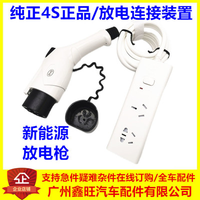 新能源汽车放电比亚迪哪咤对外