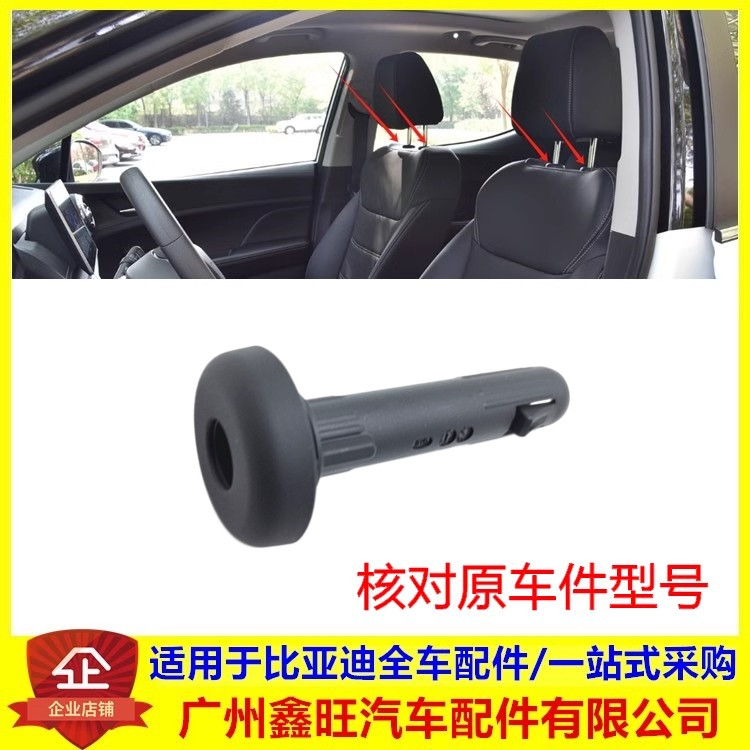 适用比亚迪汉evs2e2e3头枕滑套宋prodmi ev e9头枕调高滑套组件