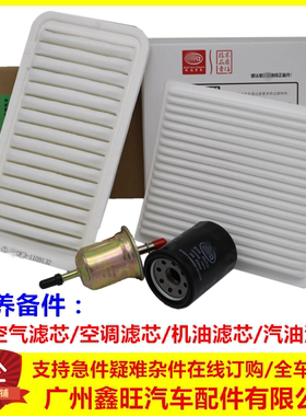 适用 比亚迪F3空气滤芯G3RL3新F3空调滤网机油滤清器燃油汽油滤芯