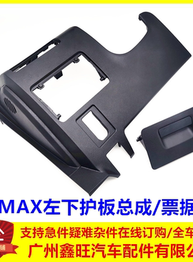 适用宋max置物储物盒左小杂物盒