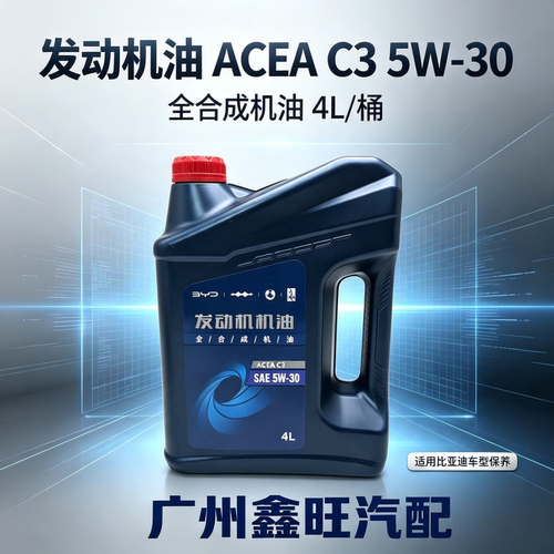 适配比亚迪腾势XG6宋MAX秦宋pro唐S7汉DM全合成发动机5W30机油