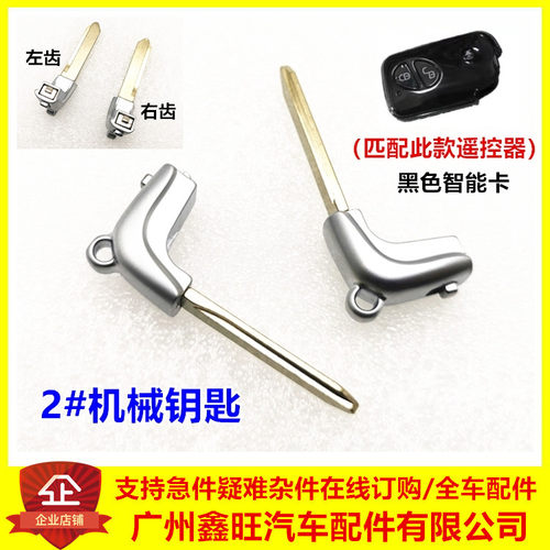 黑色智能卡机械小钥匙/优选品质