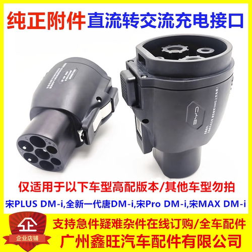 直流转交流充电转接头适配器正品