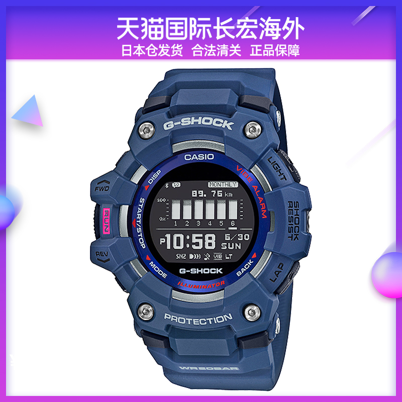 日本直邮卡西欧CASIO跑步手表蓝牙计步数训练智能新款GBD-100-2JF
