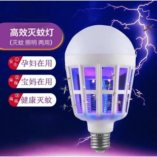 家用LED灭蚊灯泡新款螺口无辐射捕蚊器室内卧室户外充电驱蚊灯